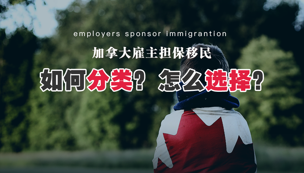 加拿大自雇移民计划（加拿大临时居留签证费调低）